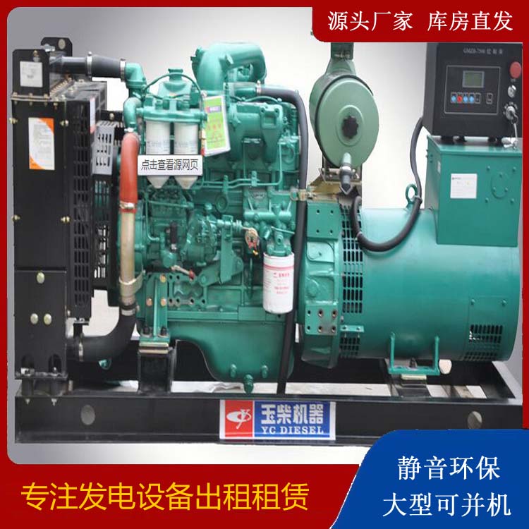 汉中出租发电机 柴油发电机组安全使用注意事项
